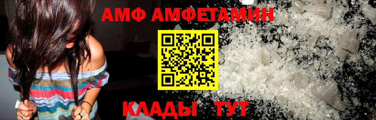Amphetamine 98% Муром