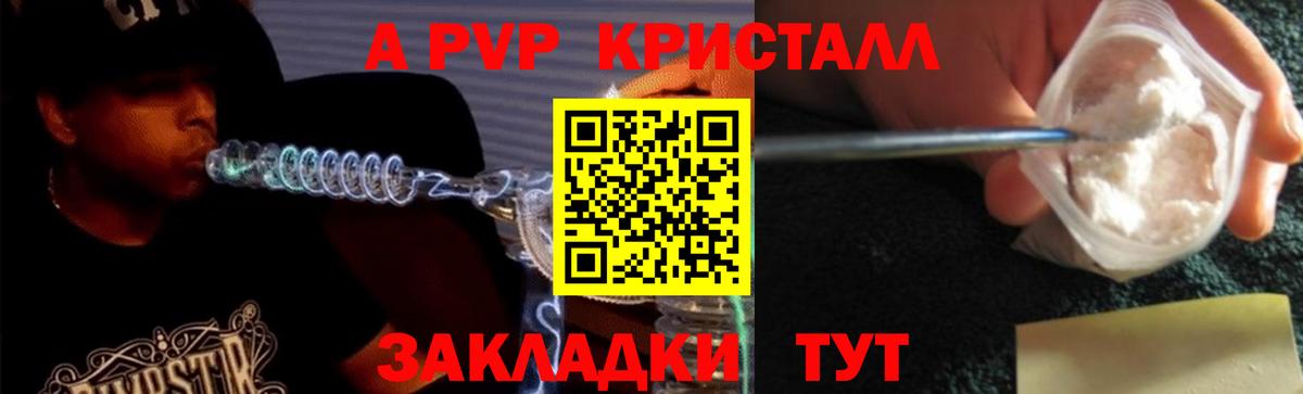 Alpha-PVP Соль  купить наркотики сайты  Муром  Вход с VPN  Alfa_PVP крисы CK  Alpha-PVP 