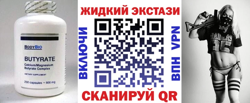 закладки  Муром  БУТИРАТ 99% 