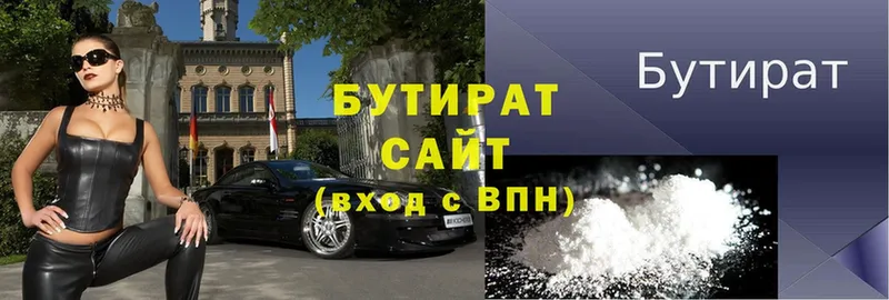 хочу наркоту  Муром  Бутират BDO 33% 