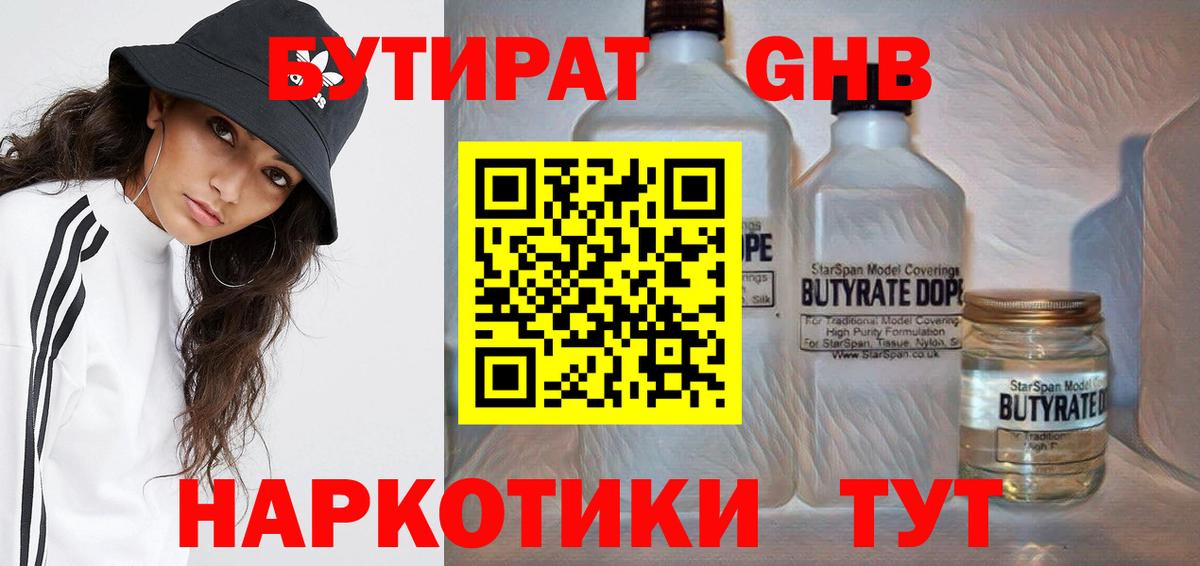 Бутират буратино  Бутират  Муром  Вход с VPN 