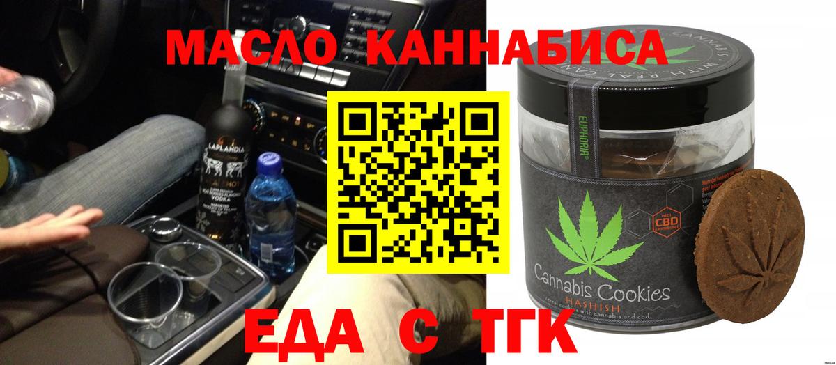 Муром  Cannafood конопля  Вход с VPN 