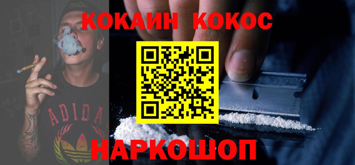 Кокаин Эквадор Муром