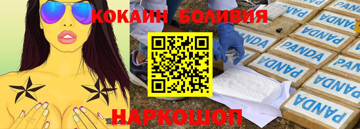 Кокаин Эквадор  Вход с VPN  Муром  Cocaine  КОКАИН Колумбийский 