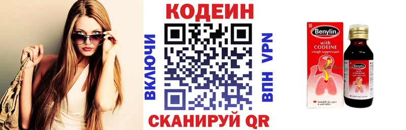 мега ссылки  как найти   Муром  Кодеин Purple Drank 