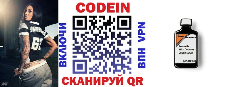 Codein Purple Drank Муром