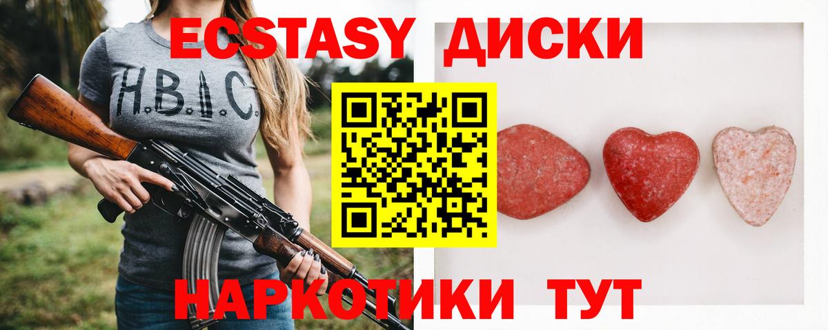 Ecstasy 300 mg  Вход с VPN  Муром  Экстази бентли 