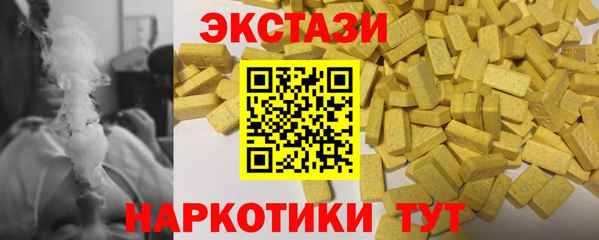 ЭКСТАЗИ VHQ Муром
