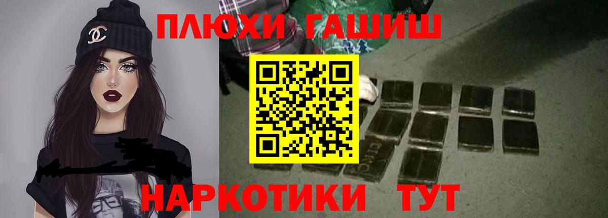 ГАШИШ  ГАШИШ Premium  Вход с VPN  Муром 