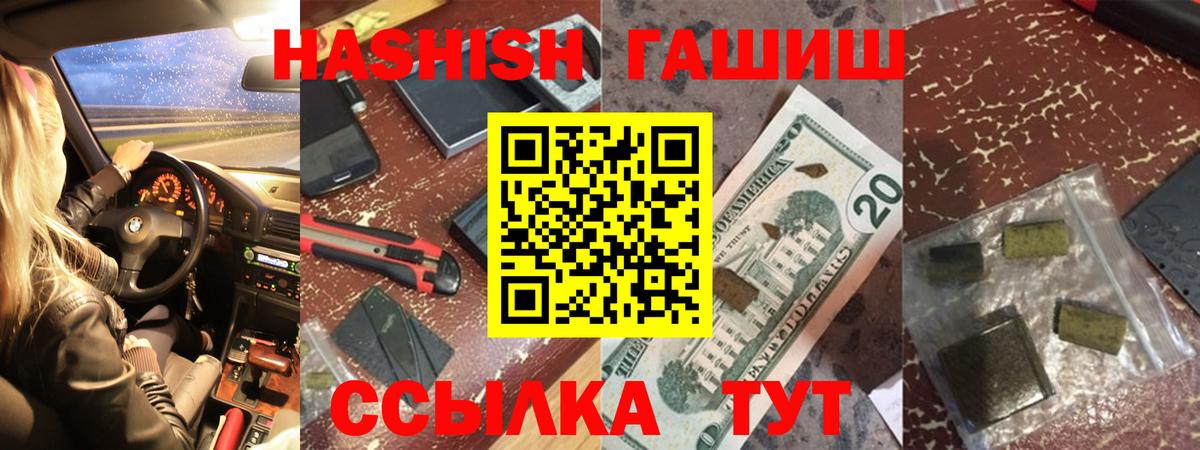Гашиш VHQ Муром