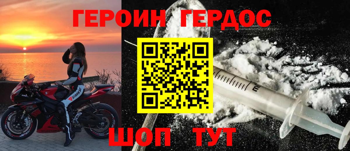 Героин герыч Муром