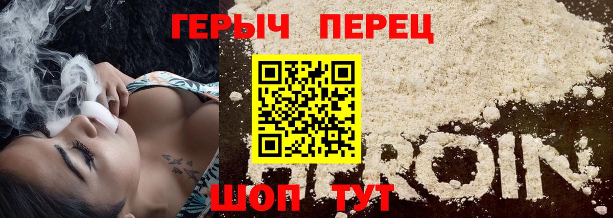 Героин  Муром  Героин гречка 