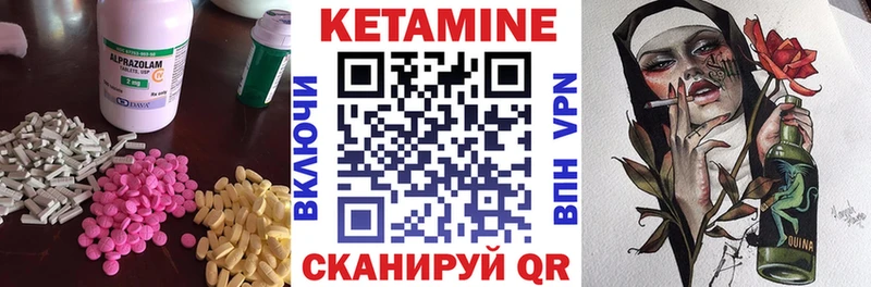 КЕТАМИН VHQ Муром