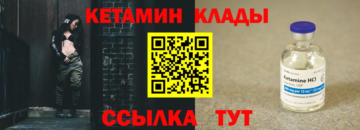 КЕТАМИН ketamine  Кетамин ketamine  Вход с VPN  Муром 