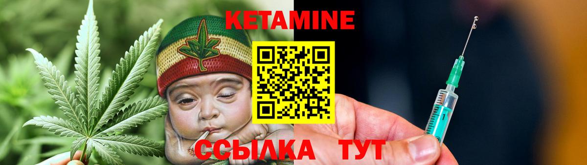 Кетамин ketamine Муром