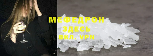 метамфетамин Красноперекопск