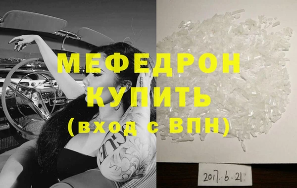 меф Краснослободск