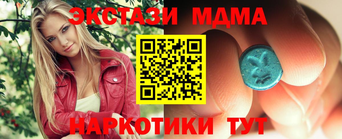 Муром  MDMA crystal  Вход с VPN  МДМА  MDMA crystal 