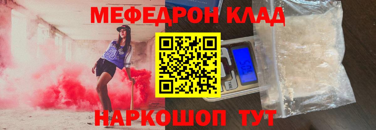 мега как зайти  МЯУ-МЯУ мяу мяу  Мефедрон  МЯУ-МЯУ  Муром  МЕФ мука 