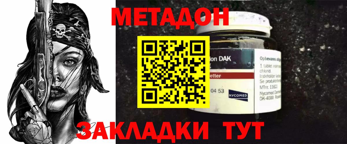 Муром  hydra как зайти  Вход с VPN  Метадон белоснежный  МЕТАДОН кристалл 
