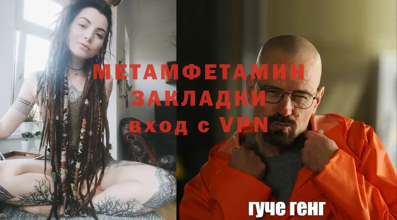 где купить наркотик  Муром  МЕТАМФЕТАМИН Methamphetamine 