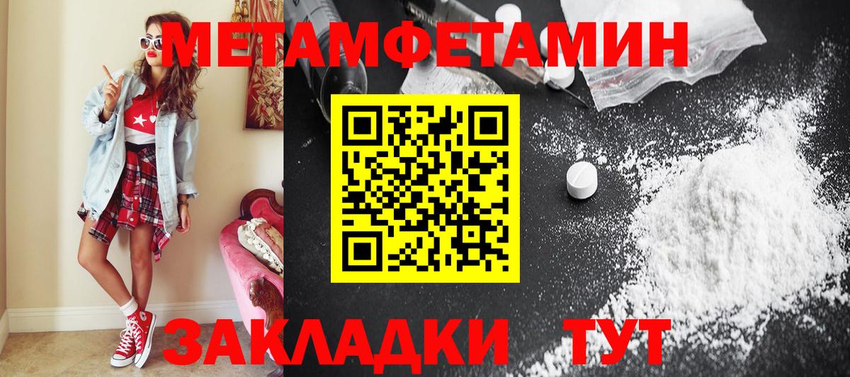 Метамфетамин винт  Вход с VPN  Метамфетамин  Муром 