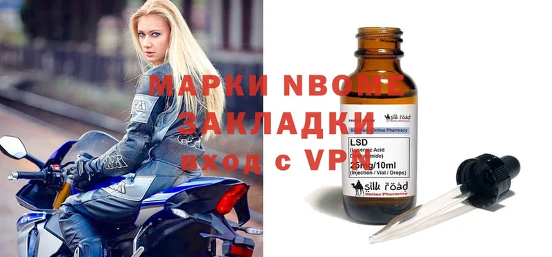 Марки NBOMe 1,5мг  Муром 