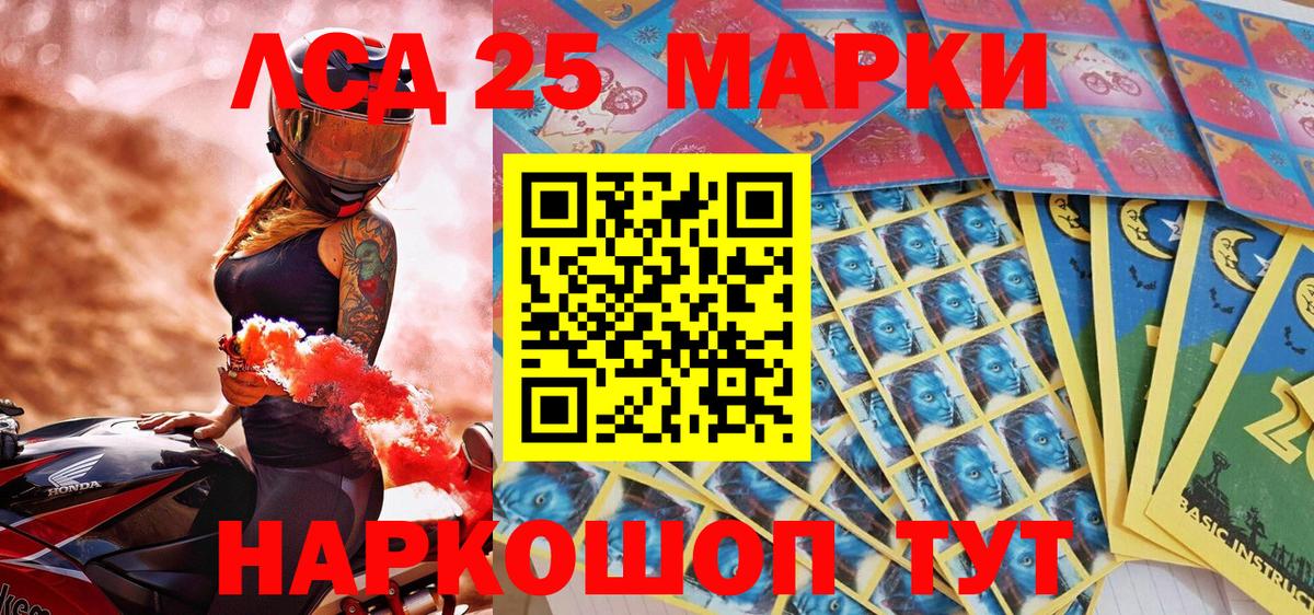 Муром  Наркотические марки 1500мкг  Вход с VPN 