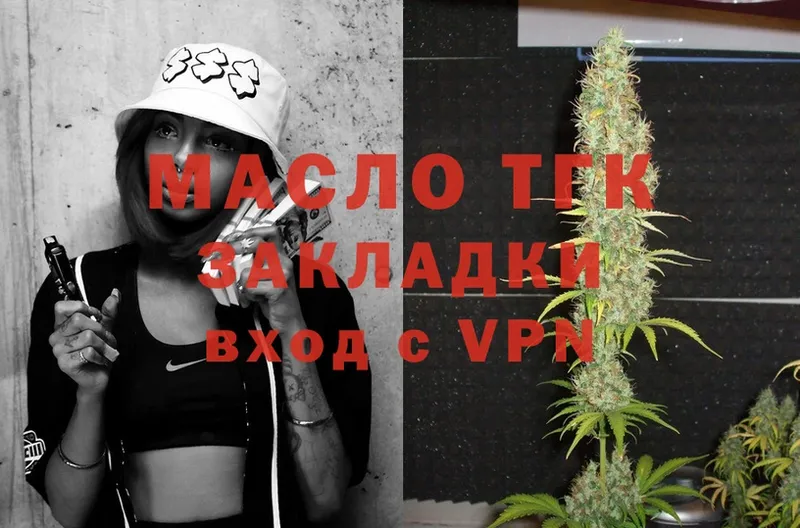 купить закладку  Муром  ТГК THC oil 