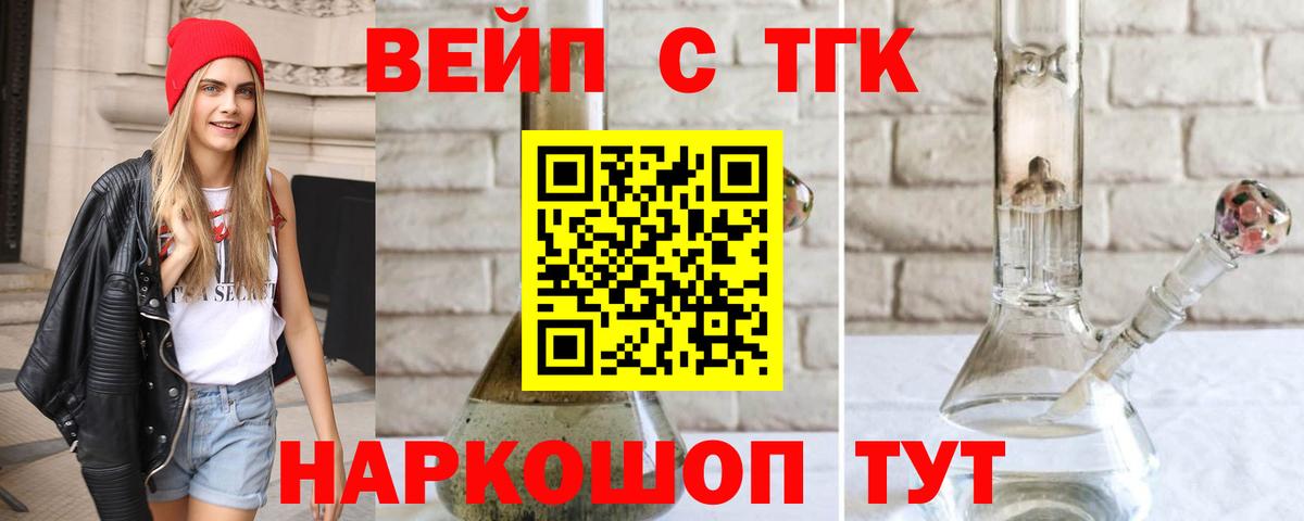 ТГК гашишное масло Муром